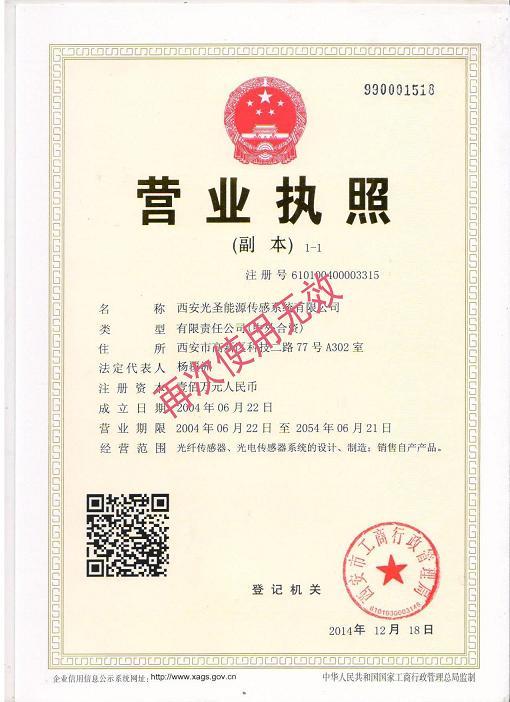 铝材测温仪