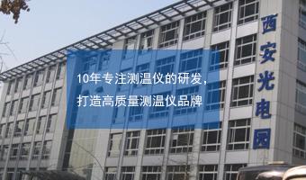 奇点能源西安 201503121604258906.jpg
